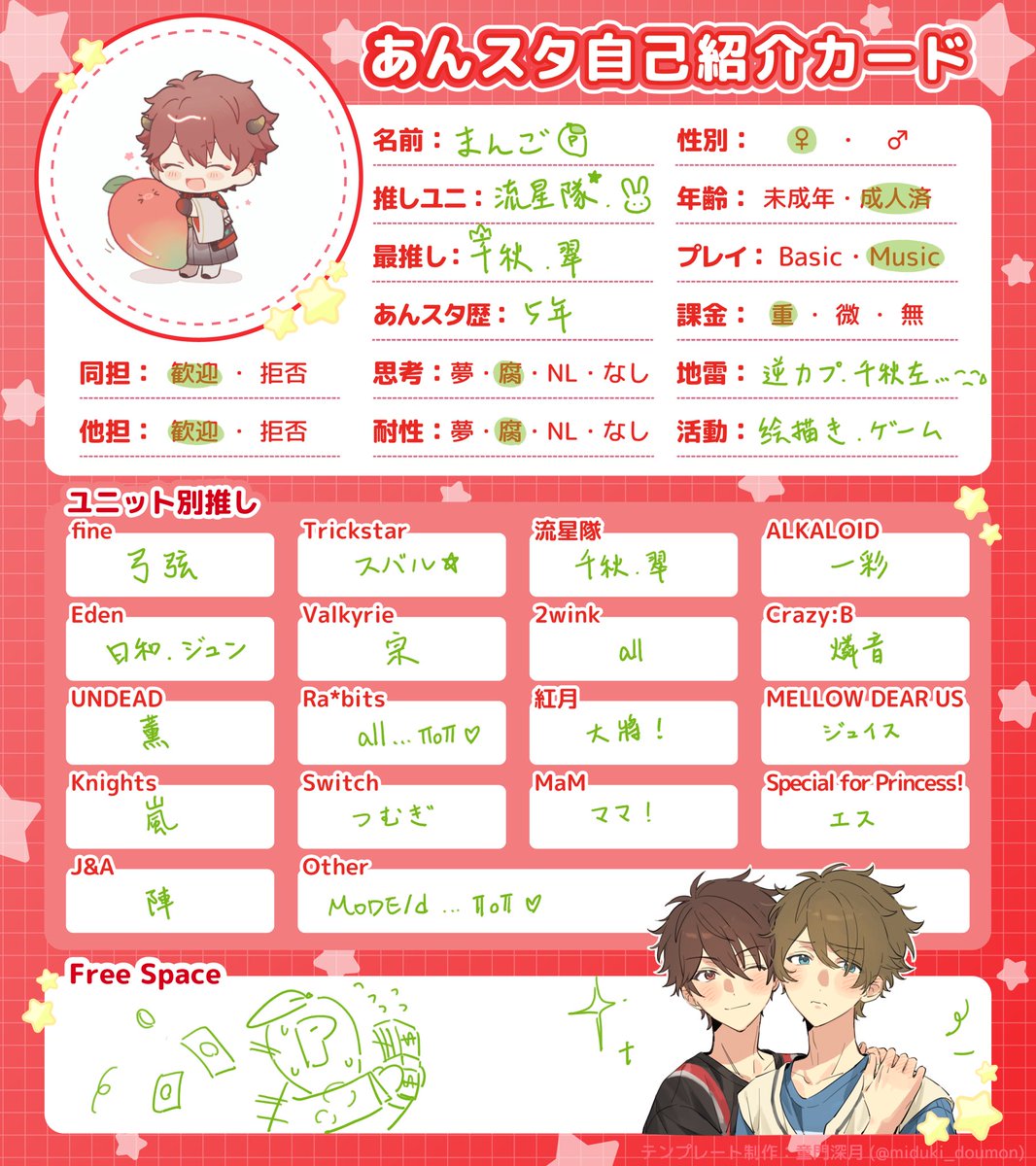 まんご🥭 tweet media