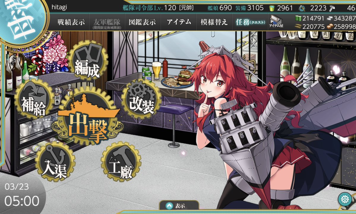 hitagi 秋イベ 甲甲甲 甲甲 tweet media