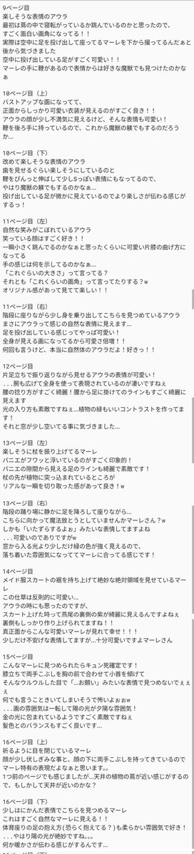 羽深明日斗 tweet media