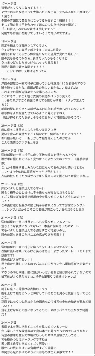 羽深明日斗 tweet media