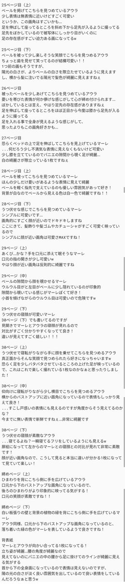 羽深明日斗 tweet media