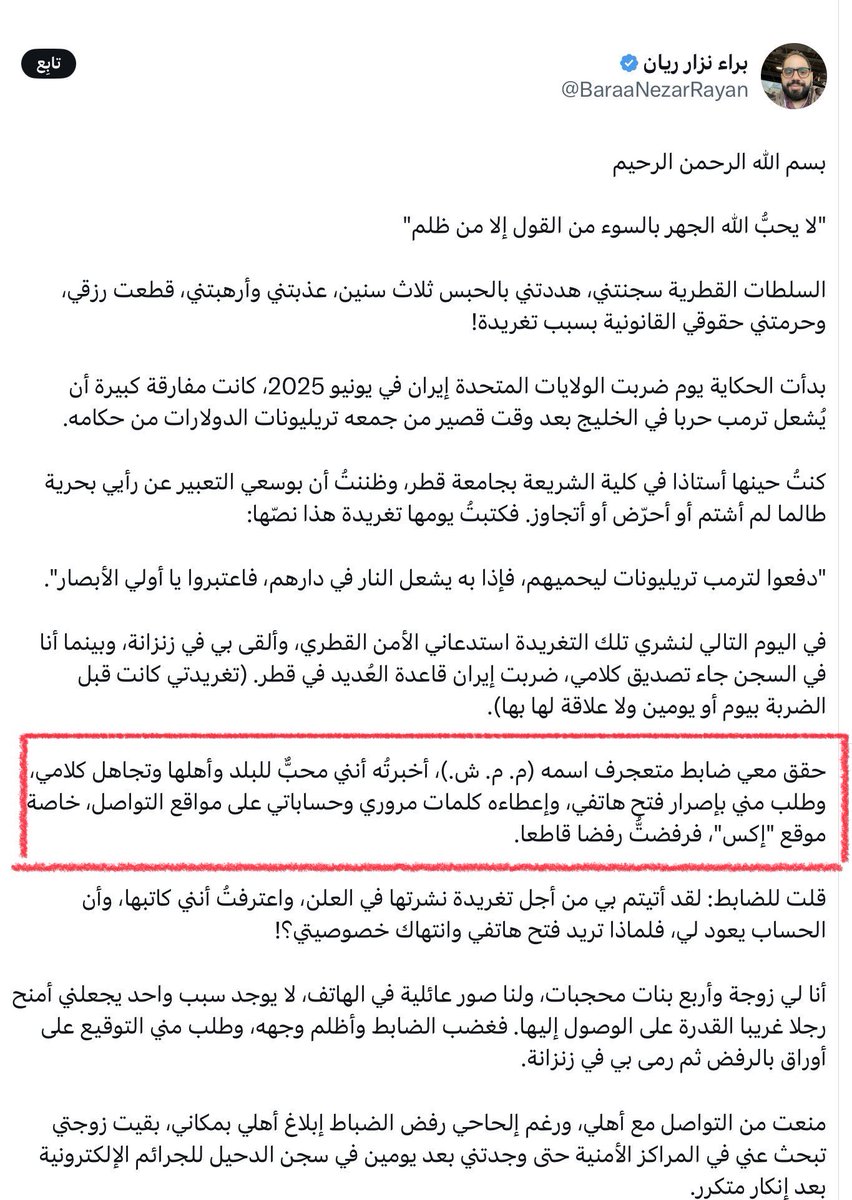 🇸🇦As tweet media