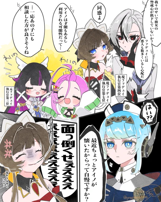 好敵手 