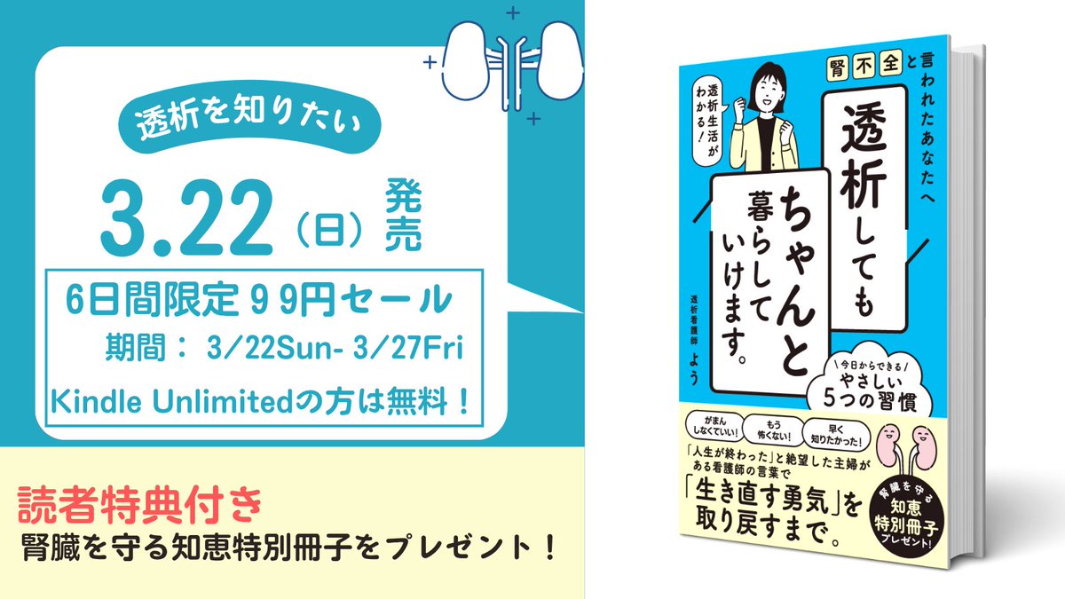 透析看護師よう tweet media