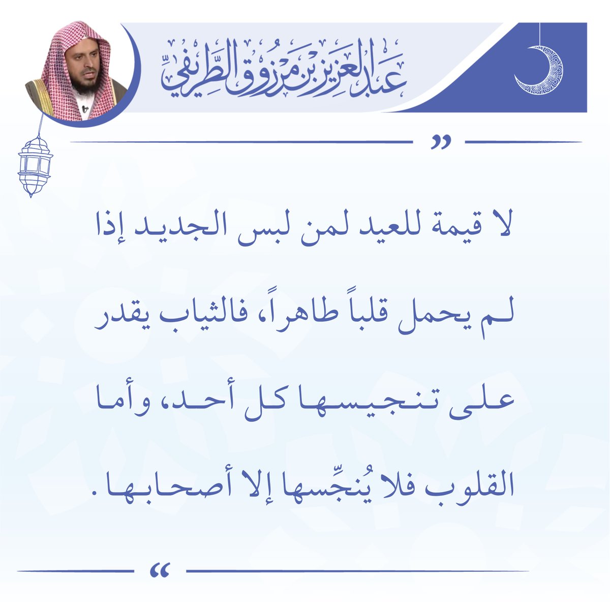 قناة زدني علمًا #الطريفي tweet media