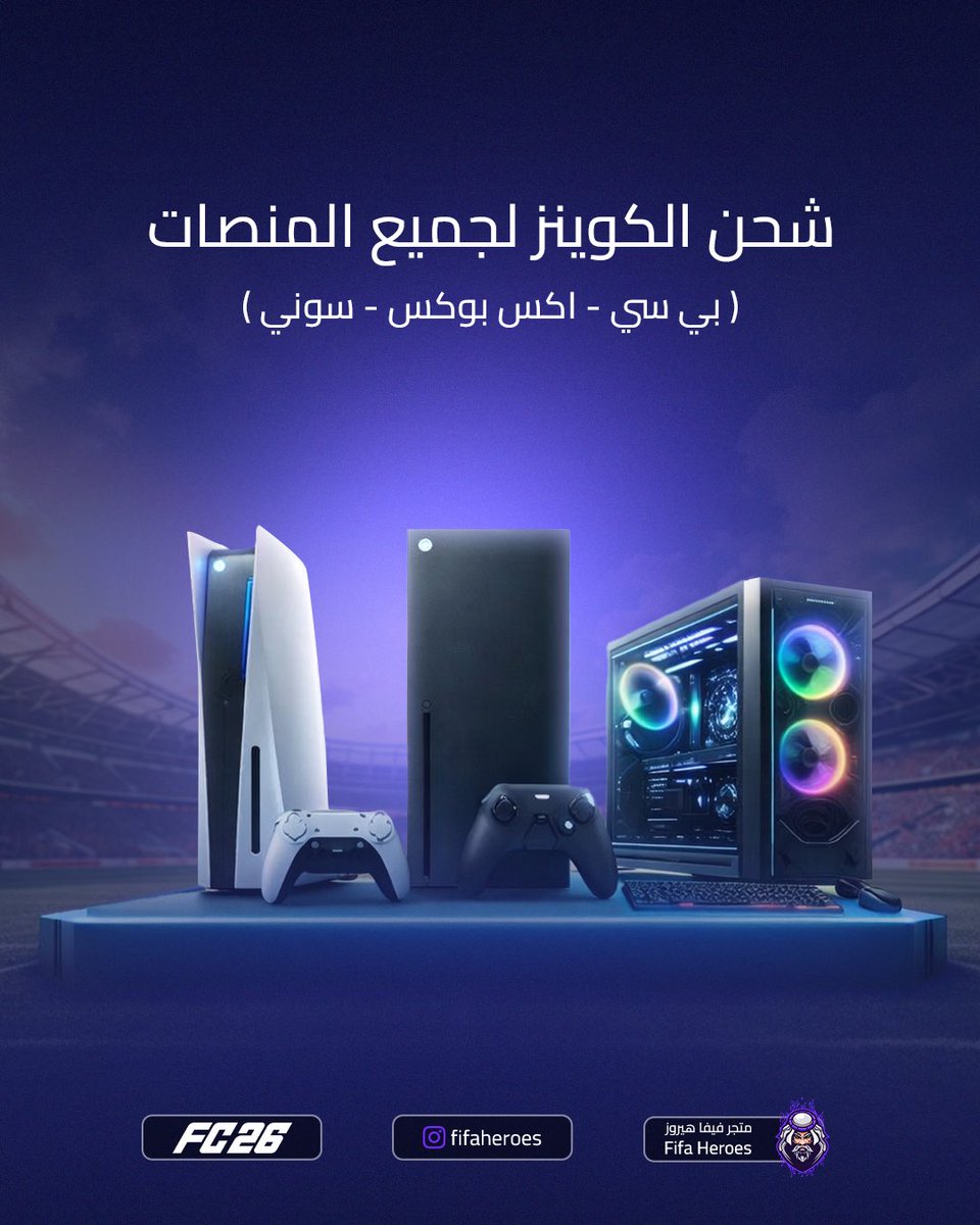 متجر كوينز فيفا هيروز tweet media