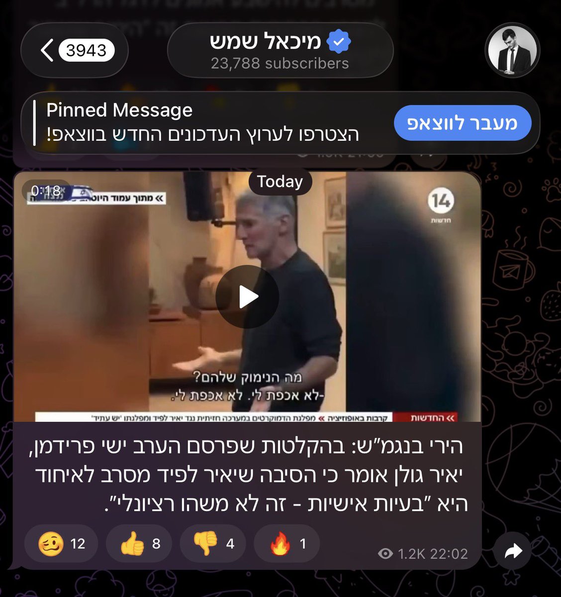 יאיר לפיד - Yair Lapid tweet media