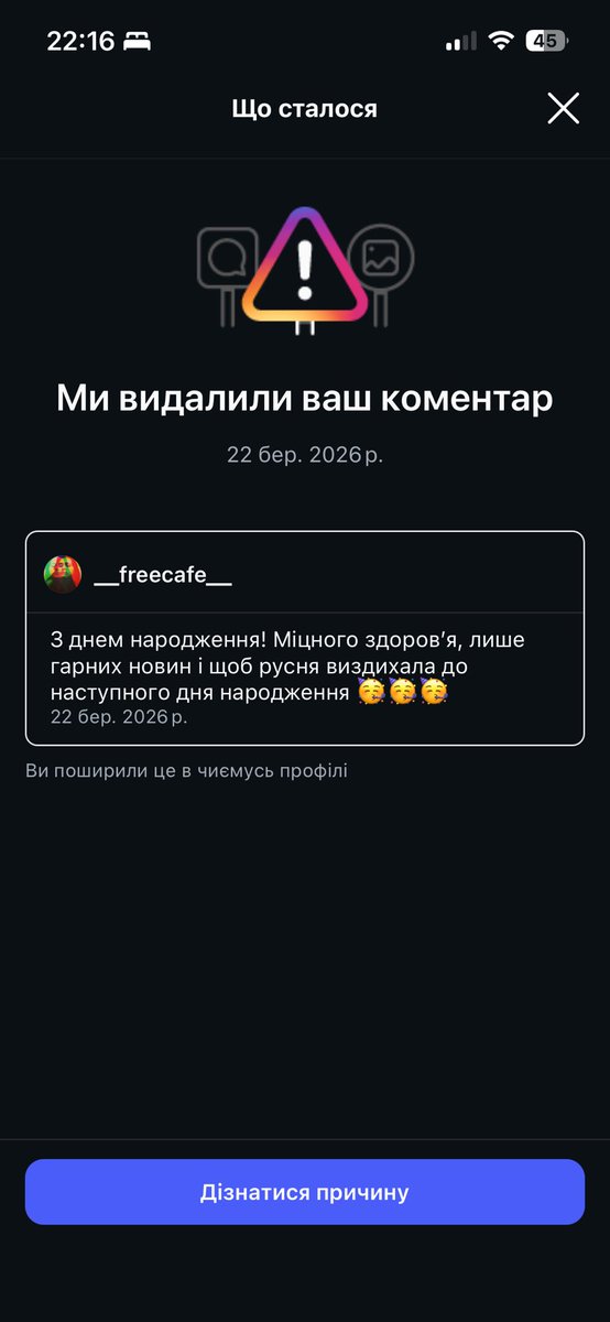 Інстаграм не дає мені вітати людей з днем народження :(