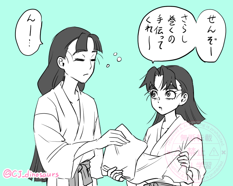 にょたもんじと仙蔵の朝 