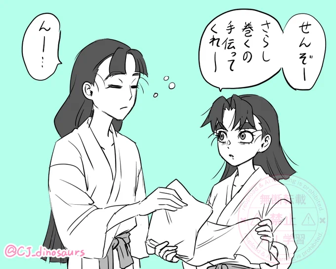 にょたもんじと仙蔵の朝 