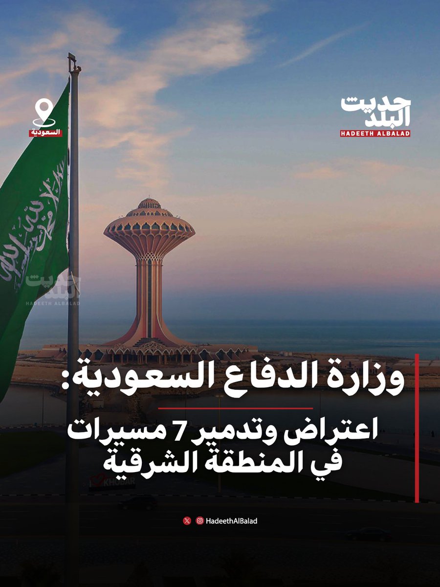 حديث البلد tweet media