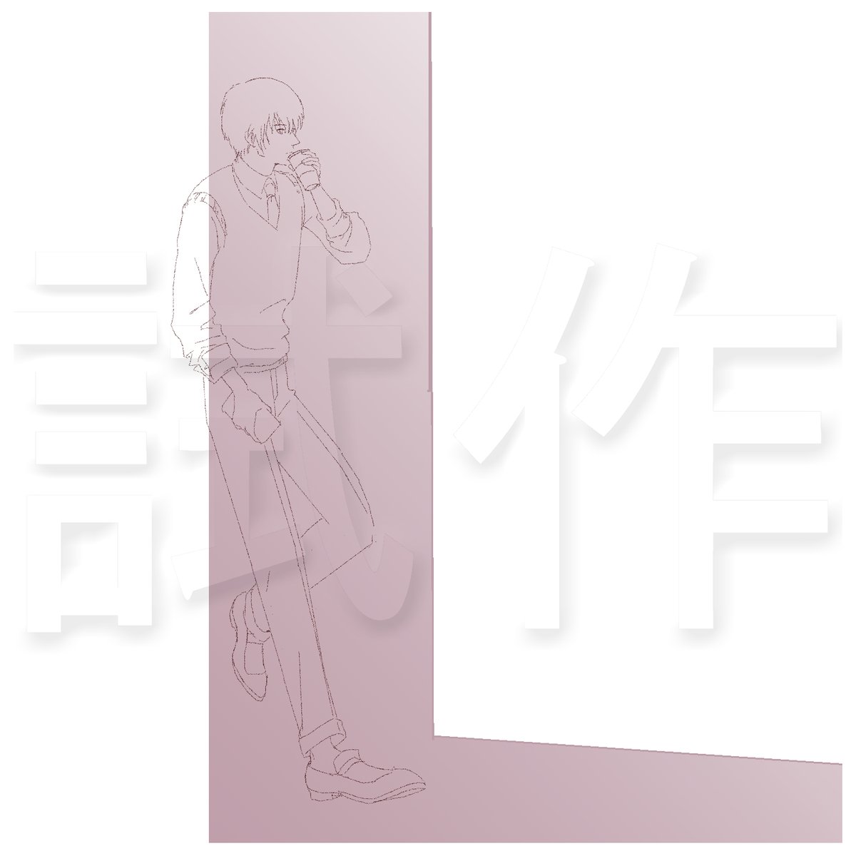 三日月＠NFT tweet media