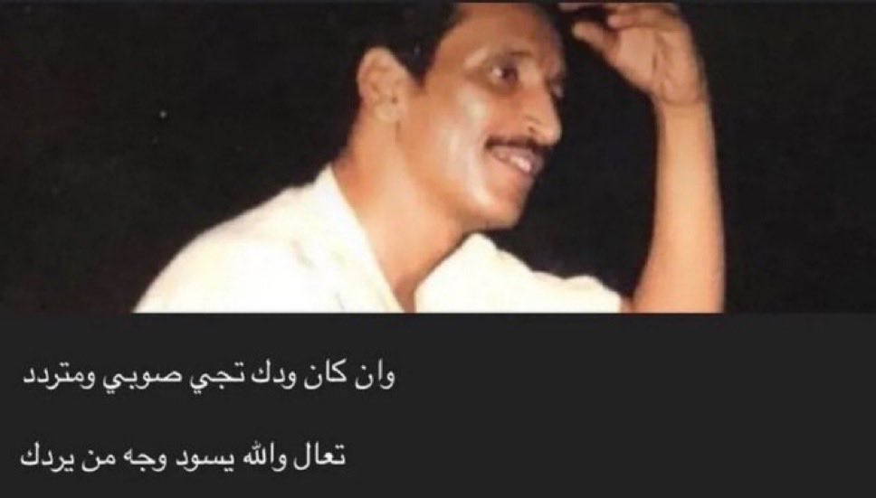 Tfasyl_'s tweet photo. "تعال والله يسود وجه من يردك" https://t.co/LFJTu3UNFt
