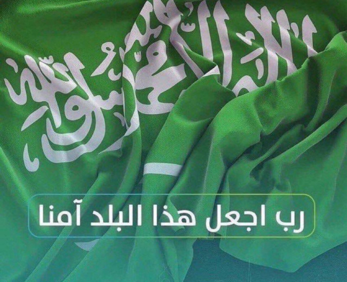 سعيد بن سعد بن سفران 🇸🇦 tweet media