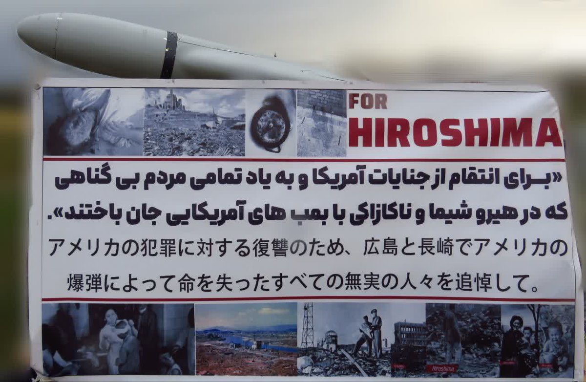 masaf_esfahan's tweet photo. 我々イラン人は今日、広島と長崎で米国の原爆によって命を落としたすべての人々を追悼し、米軍基地に向けてミサイルを発射する。 
#復讐 
#広島 
#長崎 https://t.co/QGNC0gQIhS