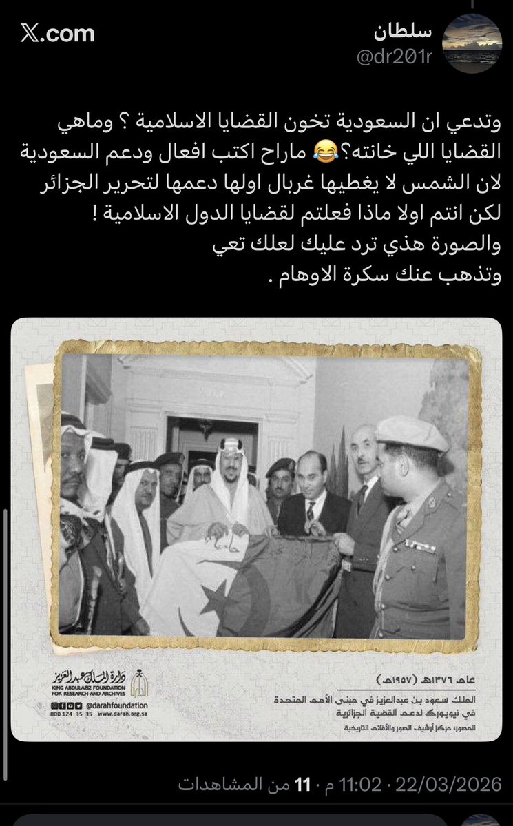 سلطان tweet media