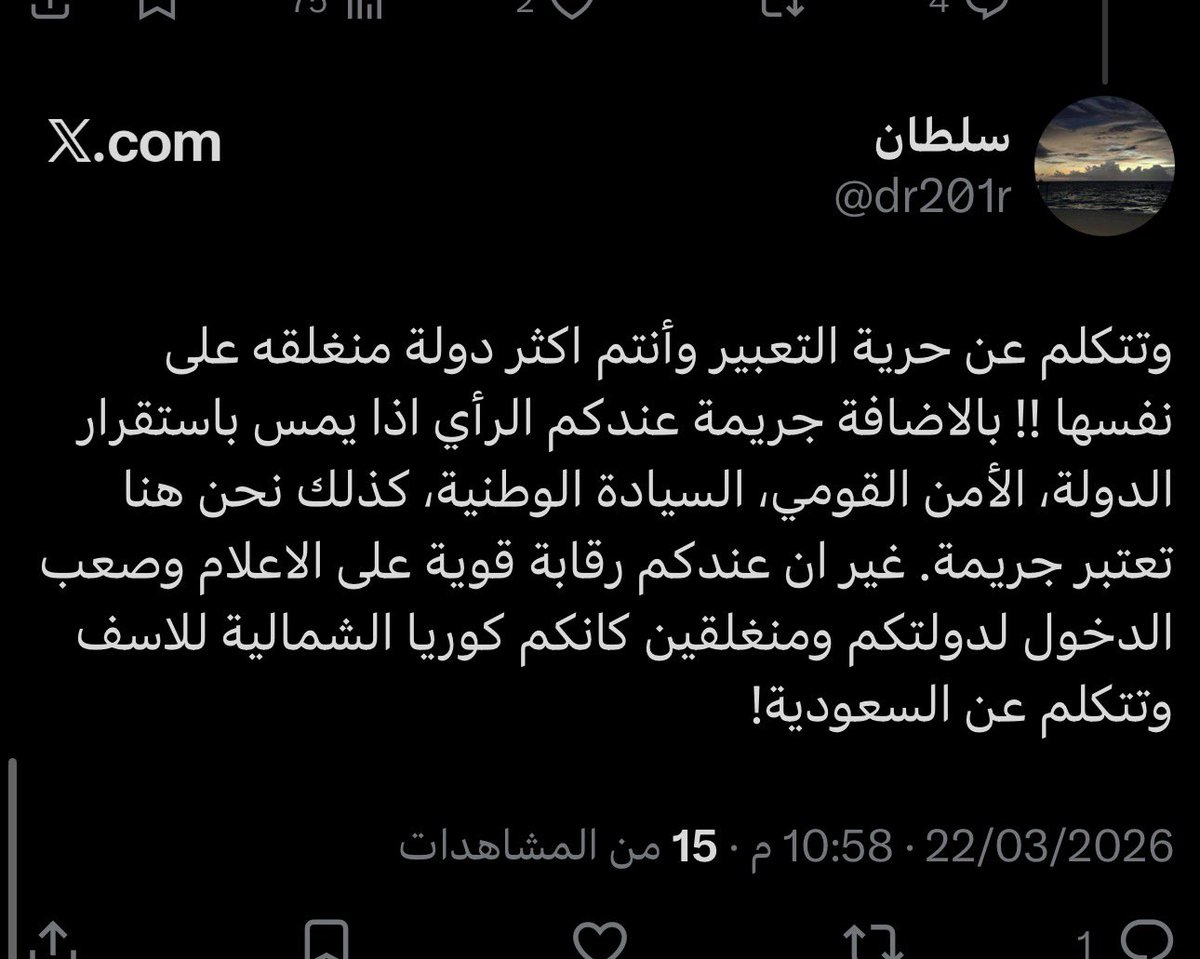 سلطان tweet media