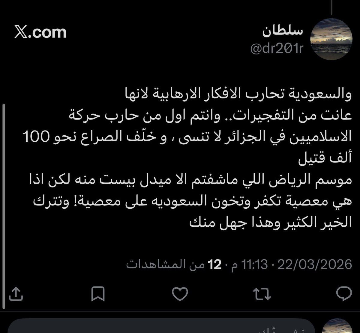 سلطان tweet media