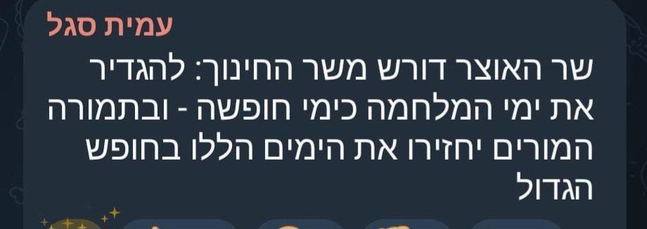 Rami Hod tweet media