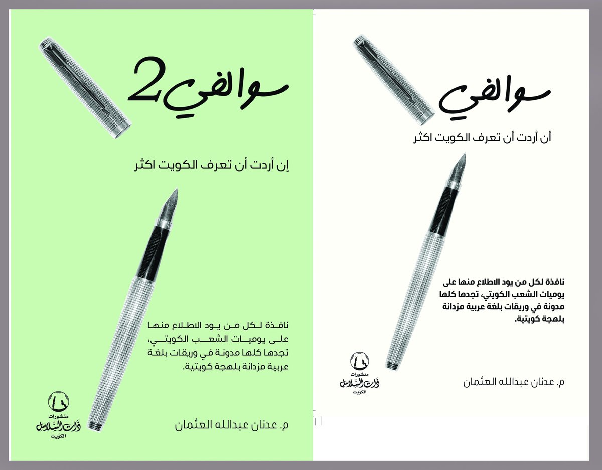 That Al Salasil | ذات السلاسل tweet media