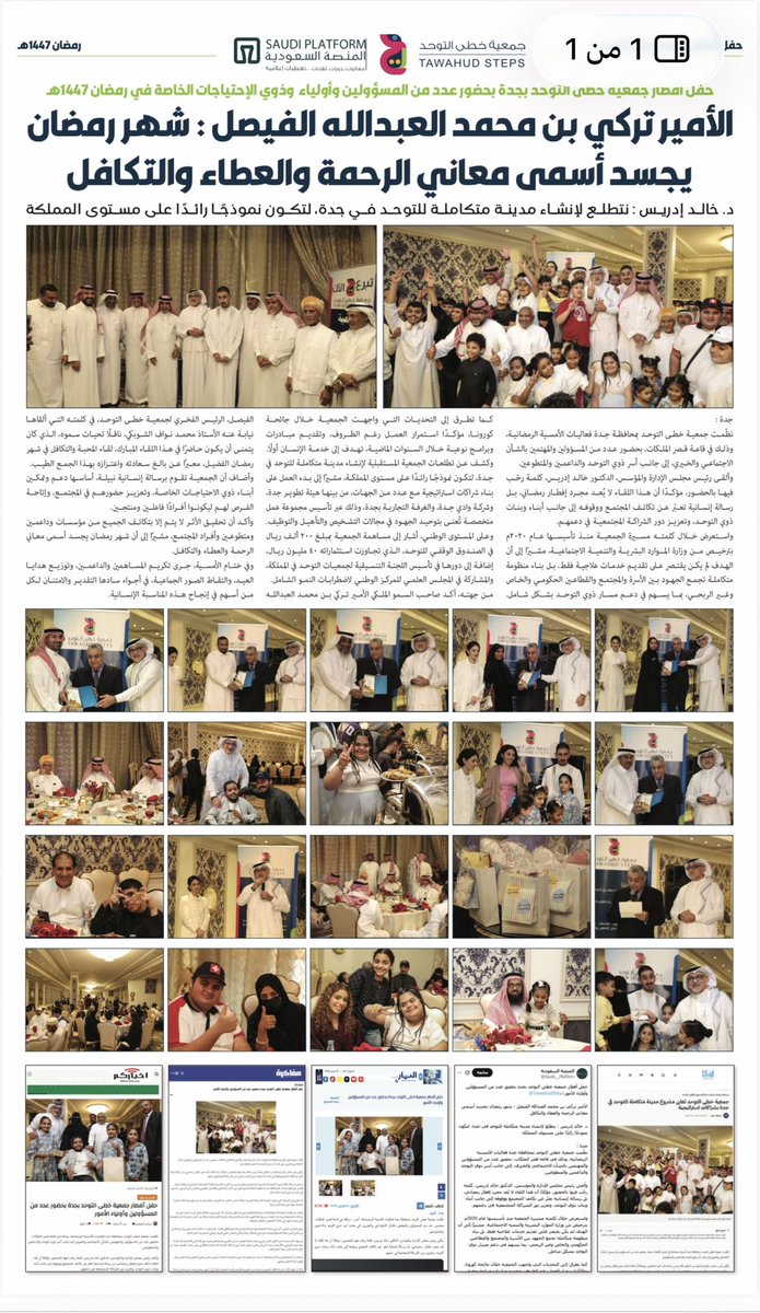 المنصة السعودية tweet media