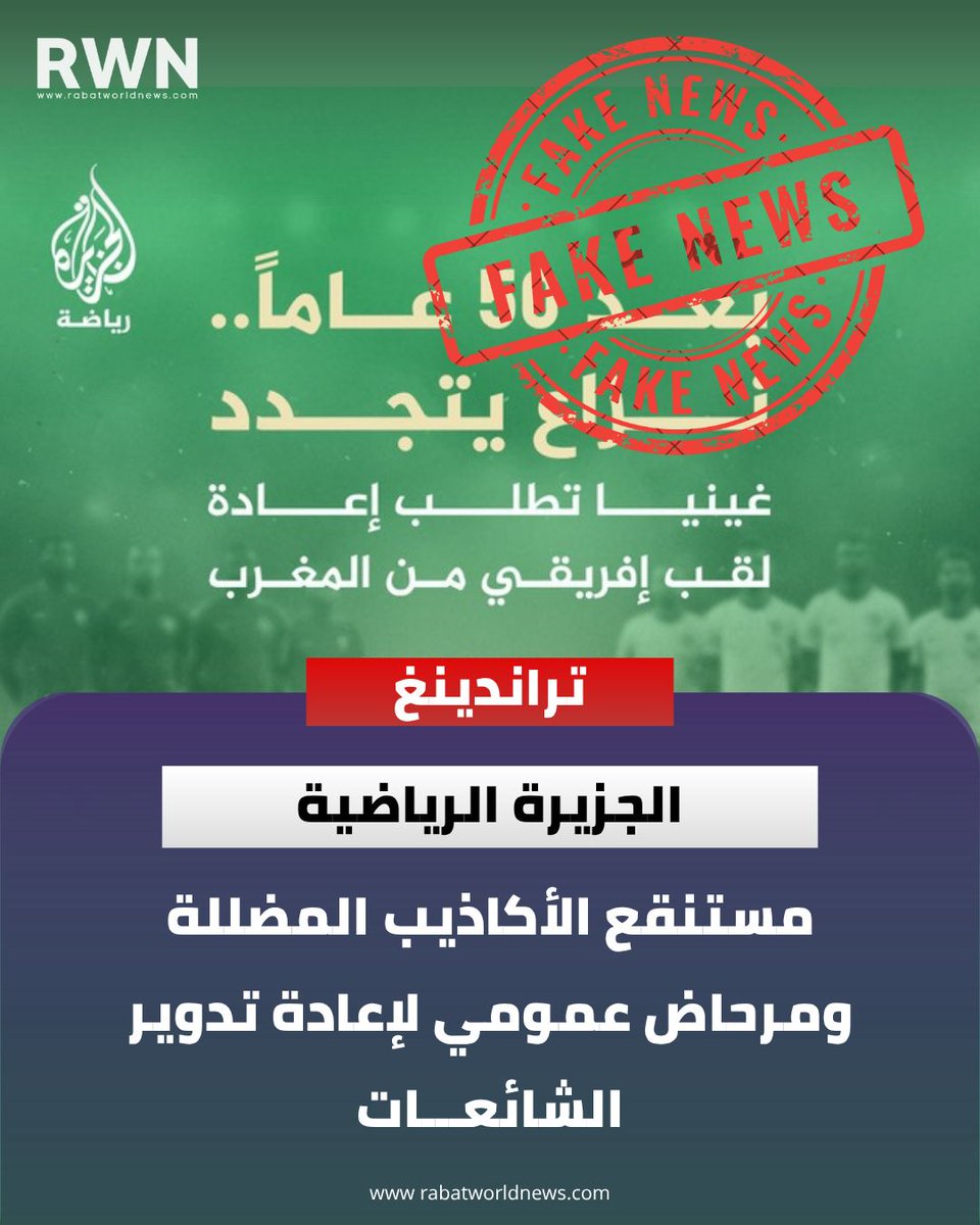 RWN - عربي tweet media