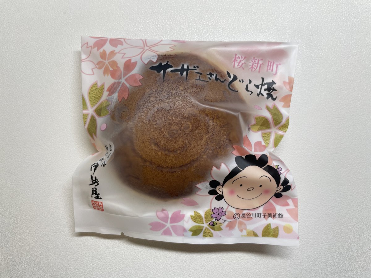 3/21 長谷川町子記念館内のカフェを楽しみにしていたものの飲み物しかなかったので、商店街のサザエさんコラボのコスタコーヒーでお昼。あとサザエさんどら焼きとついでに桜餅も買った。満足。