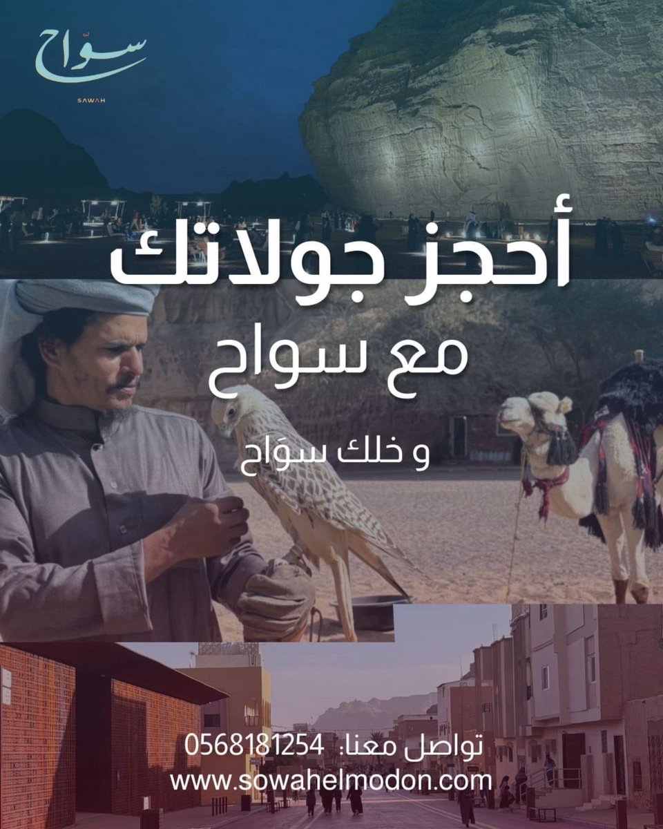 سوّاح المدن tweet media