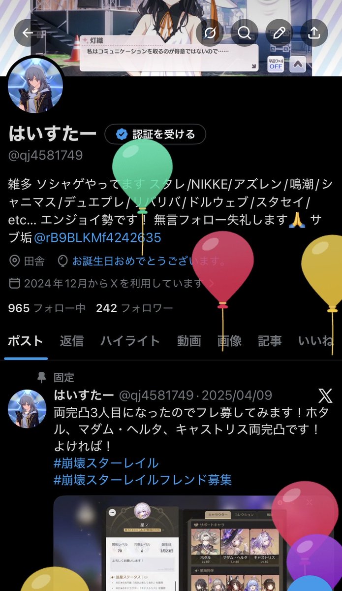 はいすたー tweet media