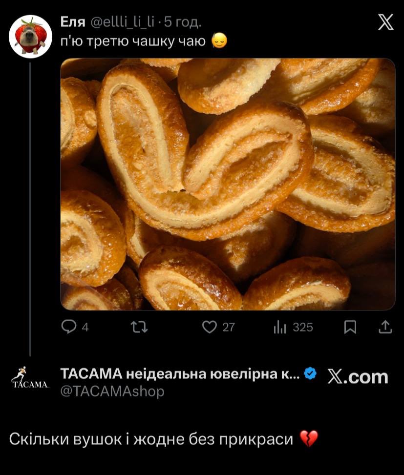 ТАСАМА неідеальна ювелірна крамничка tweet media