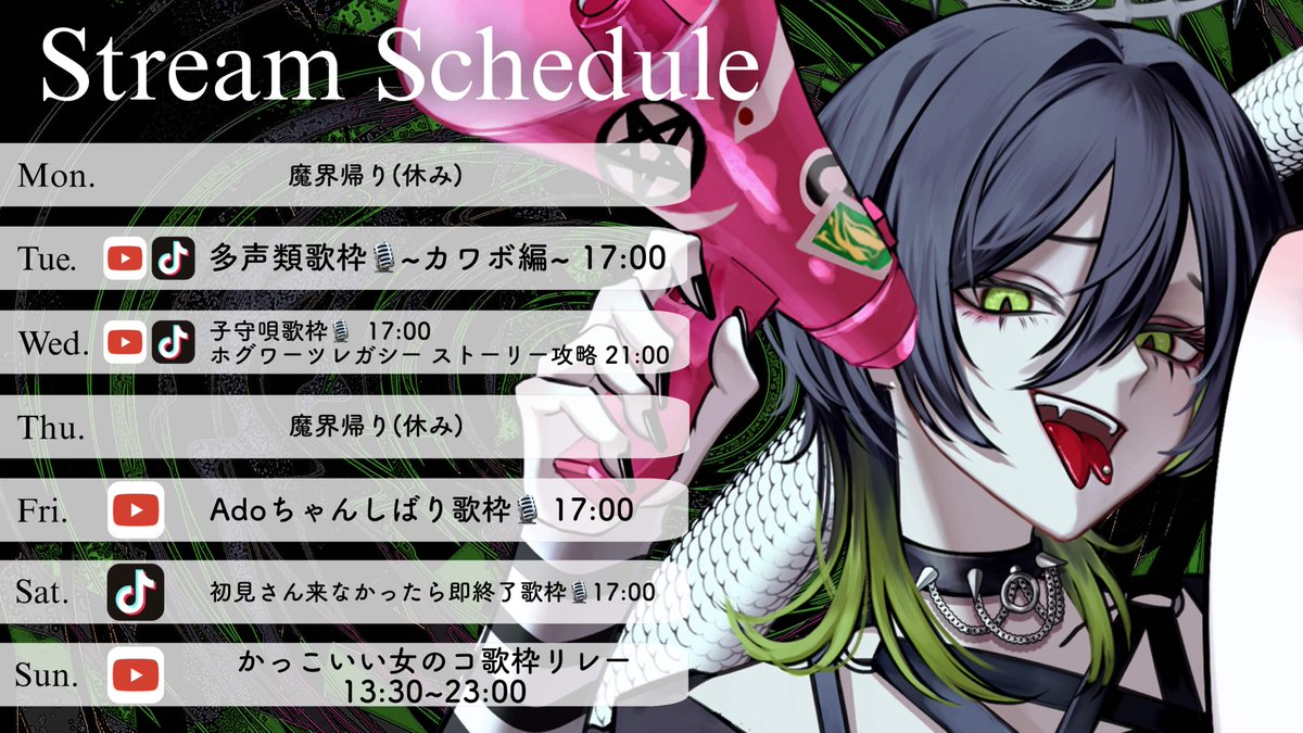 蛇火@VSinger tweet media