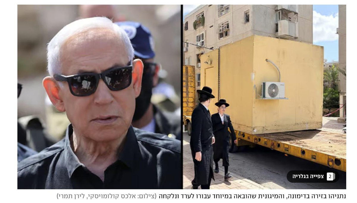 רפי בן שטרית tweet media