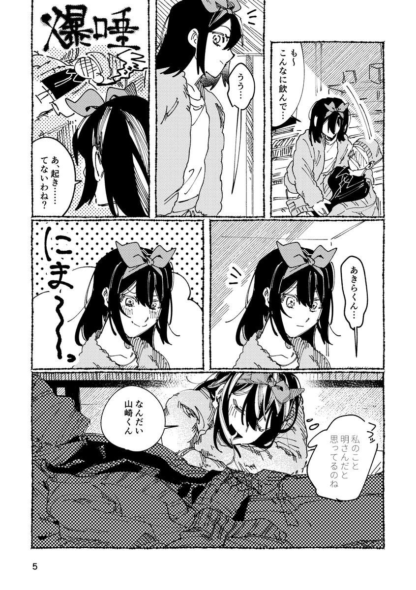 おしろい餅 tweet media