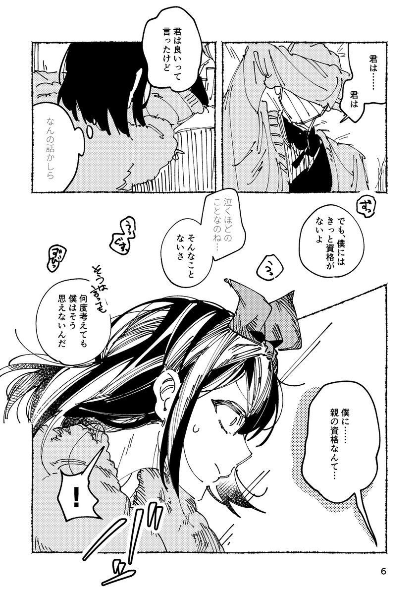 おしろい餅 tweet media