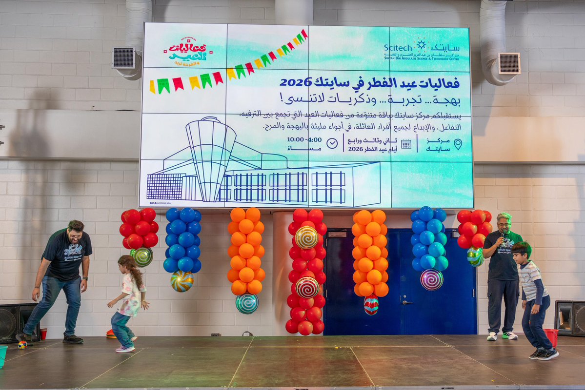 Scitech مركز سايتك tweet media