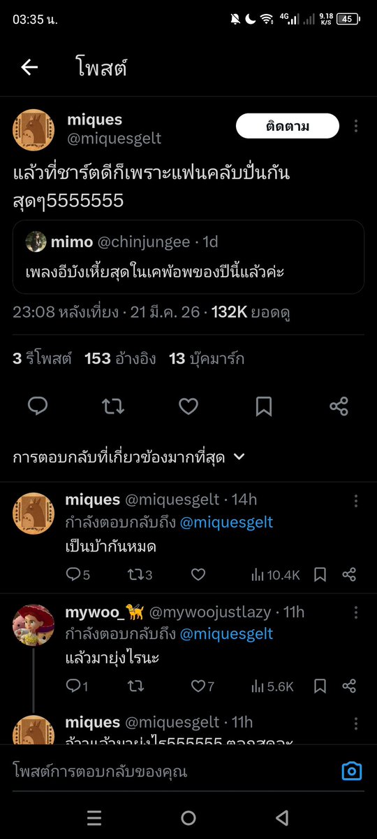 ตั้งแต่กุเล่นทวิตมานี่น่าจะโพสต์ที่ถ้าเทียบกับการรีโพสต์กับโควทแล้ว นี่คงเป็นมหากาพย์ทัวร์หนักที่สุดที่เคยเจอมา