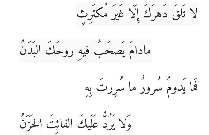 ArabicPoet0's tweet photo. https://t.co/c1dRmKlGy0