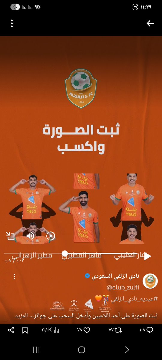 Abu Mohamed tweet media