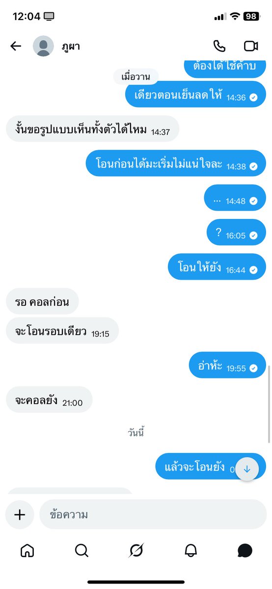 DM มาจิ tweet media