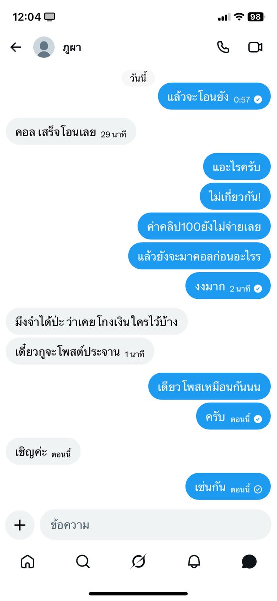 DM มาจิ tweet media