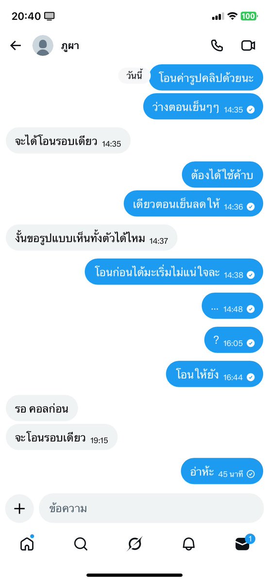DM มาจิ tweet media