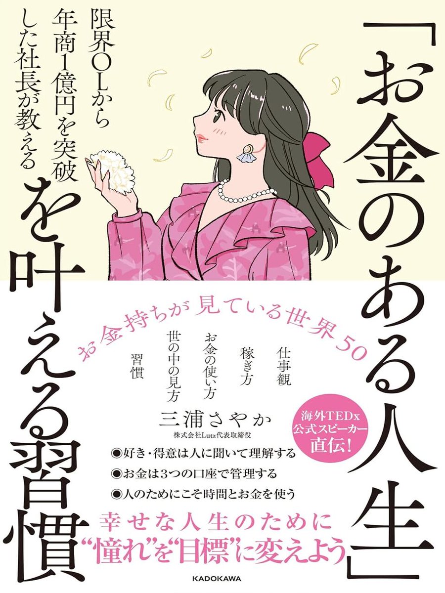 ゆっけ | 1日2冊の速読の先生📚 tweet media
