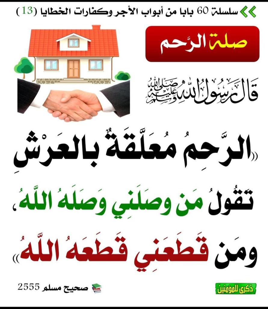 hadith_alnubui's tweet photo. https://t.co/8V3RBjZZoL