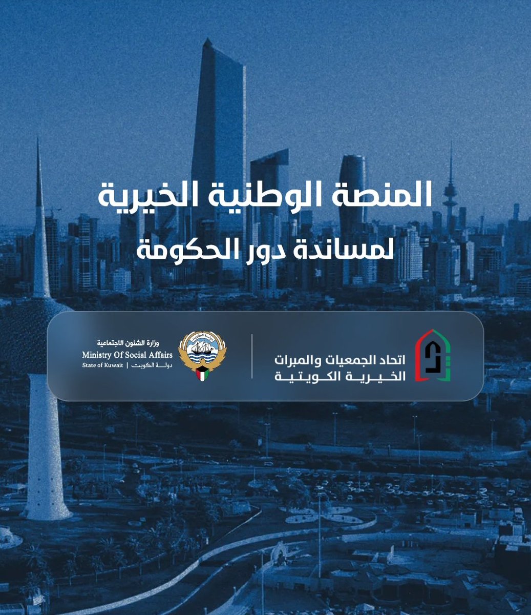 مبرة العوازم الخيرية tweet media