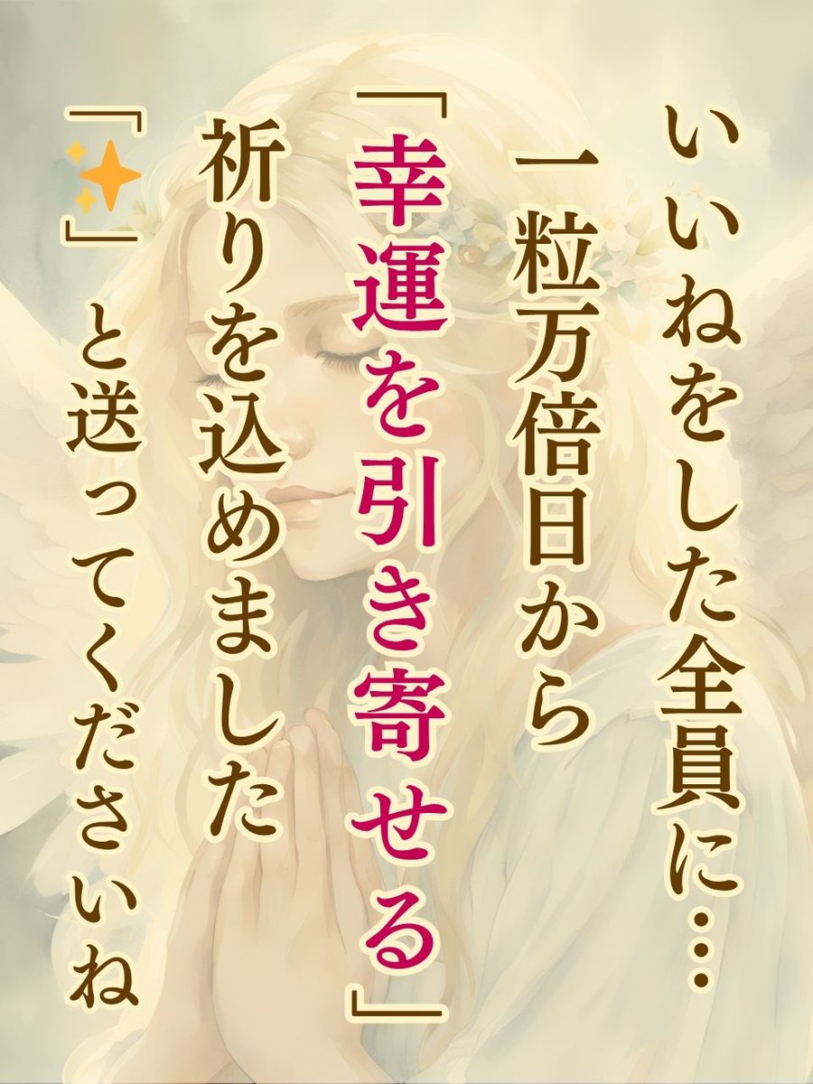 アリサ✨天使の引き寄せ占い師 tweet media