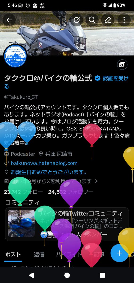 タククロ@バイクの輪公式 tweet media