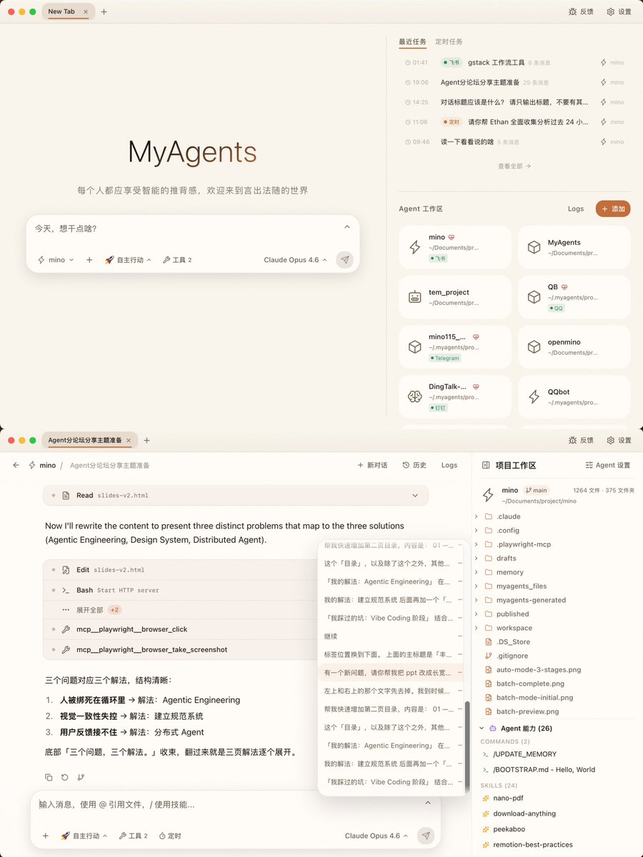 EthanL_v5's tweet photo. @dontbesilent 封装 GUI 应该不算嘛，本质上就是在搭脚手架，CC 和 MA 混合使用，最终 Agent 也是那些文件夹。 https://t.co/GdsYLtMBut