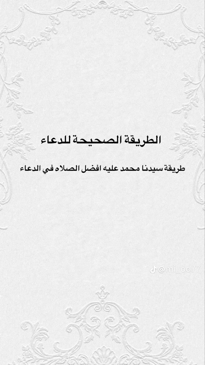 ‏قيام الليل يزيد الإيمان 🕊👌🏻 | صلّوا ع النبي ﷺ tweet media