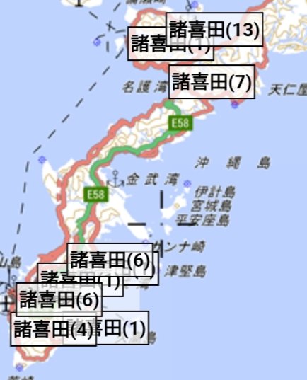 報道勇者 NewsChallenger.com / 示現舎 / 日本姓氏語源辞典 tweet media