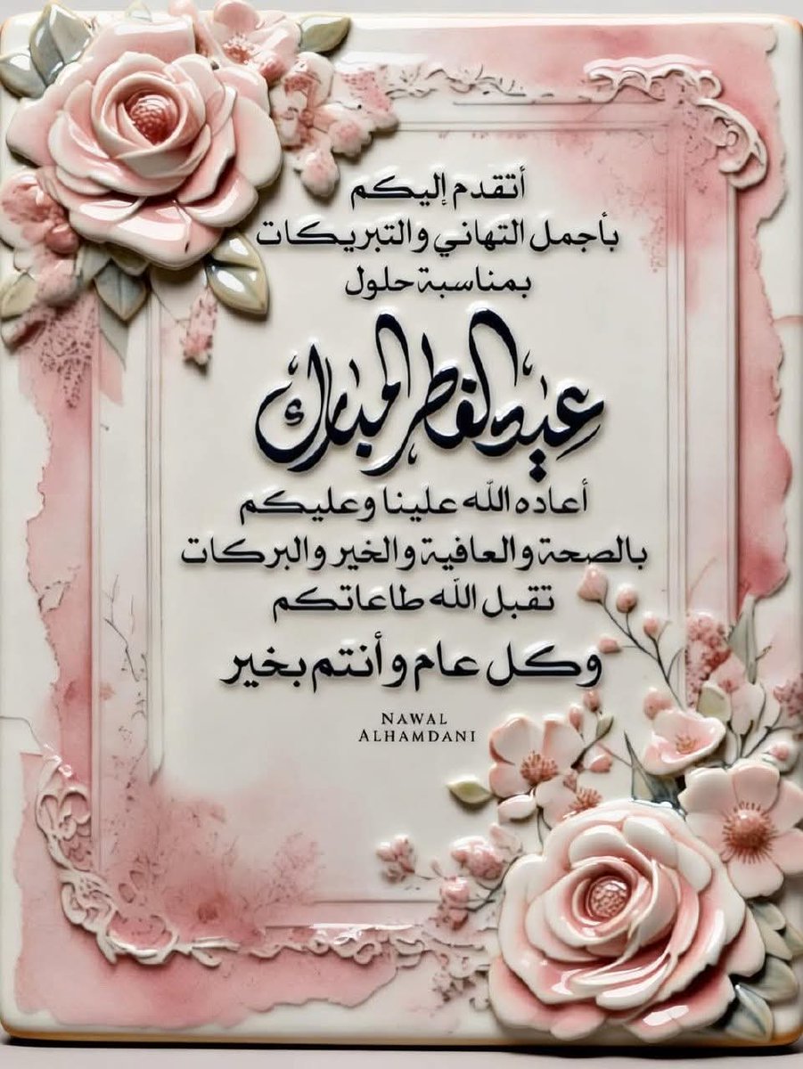 👑 الملكه 👑 الأم 🦋 SA 👑 Ly 🦋 tweet media